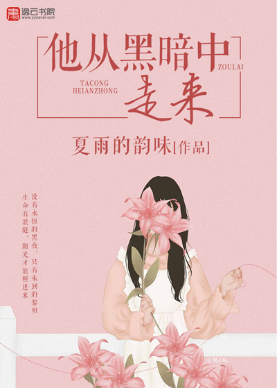 男主女主是瑶瑶,秦天,陈丽华的小说是什么_他从黑暗中走来