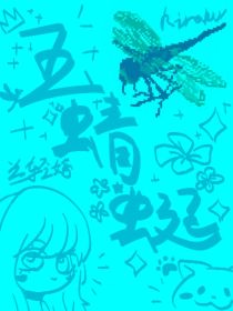 《玉蜻蜓》全文阅读_玉蜻蜓