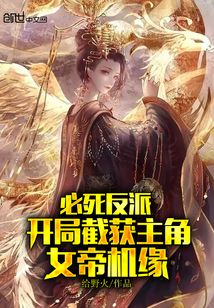 【姓名：陈不凡】【身份：落山宗内门大师兄】【人生剧本：配角】【最近转折：三月后生死斗被主角叶辰击杀，_必死反派，开局截获主角女帝机缘