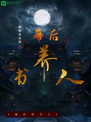 华裳大陆。东玄神域，禁忌深渊。两道身影，相隔百来米，一追一逃。一名青衣男子持剑在后，正追赶一名衣着怪_幕后养书人