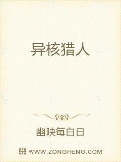 男主女主是王添,李文博,胜浩的小说是什么_异核猎人