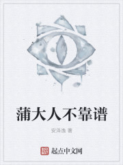 前言：食人食心，妖言尽信。201x年1月某天，夜。琅天古街上毫无预兆地开起了一家画馆，画馆构造竟还是_这个蒲大人不靠谱