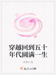 男主女主是欧蓉,张武,刘小花的小说是什么_穿越回到五十年代圆满一生