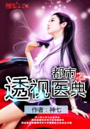 男主女主是曹小旺,安雅,安馨的小说是什么_都市之透视医典