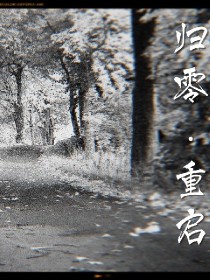 小说《EXO：归零.重启》TXT下载_EXO：归零.重启