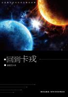 作者：郝景芳《上册：流浪玛厄斯》星之舞引子有这样一群少年，在一个世界出生，在另一个世界长大。他们出生_回到卡戎