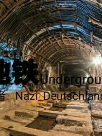 地铁Underground_地铁Underground