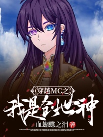 穿越tfboys之我是创世神_穿越MC，之我是创世神