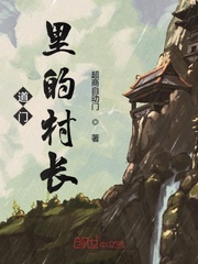 男主女主是陈歌,江云涛,柳千雪的小说是什么_道门里的村长