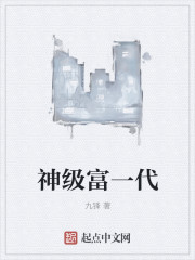 男主女主是潘纯纯,金宏,林宸的小说是什么_神级富一代