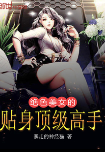 男主女主是林辰,徐琪,李淑惠的小说是什么_绝色美女的贴身顶级高手