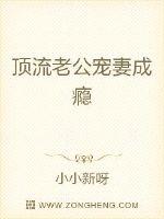 “我告诉你，这本书版权你卖也得卖，不卖也得卖......”对面电话里的语气并不是很好。李嘉怡挂断了电_顶流老公宠妻成瘾