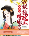 男主女主是张玉瑶,小翠,张金瑶的小说是什么_退婚后我被摄政王娇宠了