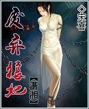 作者：古蓝梦上卷：苍月祭01初遇小白作者有话要说：关于文章题目本来是想写下去慢慢交代的，但是介于大家_古蓝梦