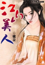 江山美人女主_江山美人