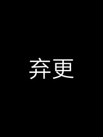 江蔓辞原本是一个18线作者，她明明给自已小说人物走的路线是人设NB之类，但是唯一的烦恼是没有任何导演_秦霄贤：九尾狐王求求你放过我