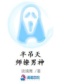 曲千凝徐子瑜《半吊天师撩男神》_半吊天师撩男神