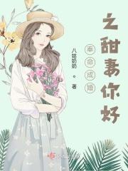 隐婚蜜爱霸道_隐婚蜜爱，霸道老公放肆撩