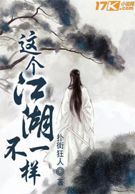男主女主是李小川,慕清思,芳玲玲的小说是什么_这个江湖不一样