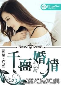 小说《千面婚情》TXT下载_千面婚情