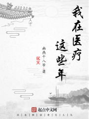 男主女主是江枫,林雪,叶宝富的小说是什么_我在医疗这些年