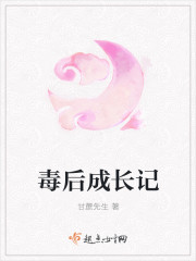 男主女主是叶好音,南怀瑾,叶博文的小说是什么_毒后成长记