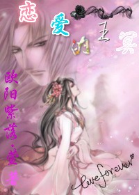 男主女主是寒彬,曼婷,江景飞的小说是什么_冥王的爱恋
