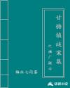 小说《甘糖镇谜案集之糖厂疑云》TXT百度云_甘糖镇谜案集之糖厂疑云