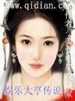 男主女主是梁锦灵,邓丽,林清霞的小说是什么_娱乐大亨传说