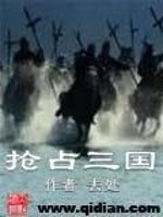男主女主是刘志,孙策,吕蒙的小说是什么_抢占三国