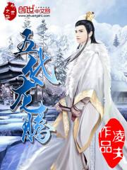 李从嘉锺瑞年《五代龙腾》_五代龙腾