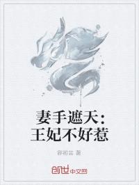 云心瑶李子舒《倾世神女之君临天下》_倾世神女之君临天下