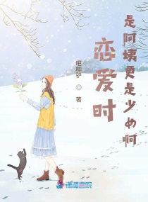 男主女主是傅哲,行苏杭,游优的小说是什么_恋爱时是阿姨更是少女啊