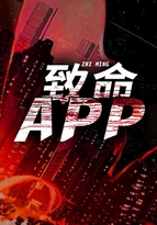 宁静致远笔趣阁app下载_致命APP