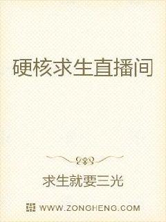 男主女主是飞斋,阿诺,侏罗纪的小说是什么_硬核求生直播间