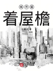 男主女主是赵青成,刘小青,萧敏的小说是什么_城市留着屋檐
