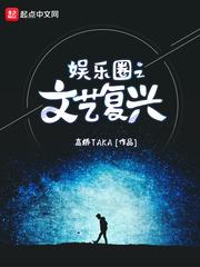 男主女主是陈俊,睿恩,宋雨浩的小说是什么_娱乐圈之文艺复兴