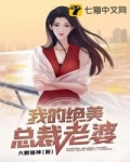 男主女主是杨锋,林若彤,柳云溪的小说是什么_我的绝美总裁老婆