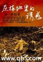 男主女主是刘大强,王果果,千谷生的小说是什么_庄稼地里的诱惑