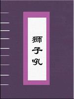 [小说]《捡到个天使》完结 作者:何不干  一个月后，程若云因为方格突然取消订婚宴会而跟方格分手，方格取得了_捡到个天使