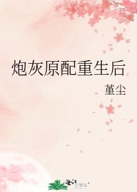 程锦彦桓《炮灰原配重生后》_炮灰原配重生后