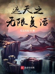 男主女主是李剑风,叶凡,张文昌的小说是什么_遮天之无限复活