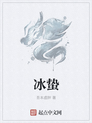 男主女主是张福,王小翠,许蓉的小说是什么_冰蛰