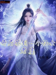 男主女主是陈小勇,林少,过来的小说是什么_开局签到一个仙女老婆