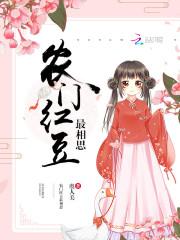 农女火辣辣 神秘猎户宠_农女火辣辣：神秘猎户宠翻天