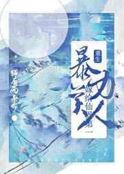 [小说]晋江VIP2020-04-22完结 总书评数：700当前被收藏数：2997 朝黎是只野生小黑猫。 上_嫁给仙界第一暴力美人[重生]