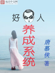 男主女主是李剑南,刘伟,云兰的小说是什么_好人崛起