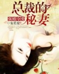 男主女主是安小仙,靳枫,林鸥的小说是什么_强婚夺爱：总裁的秘妻