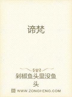 男主女主是司马辰,陈雪,陈雪芙的小说是什么_谛梵