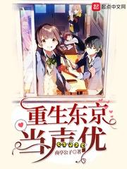 2007年，正值日本虚拟偶像风靡全球，二次元文化再度站上神坛。就是这一年，江口长青的‘老婆’初音未来_重生东京当声优